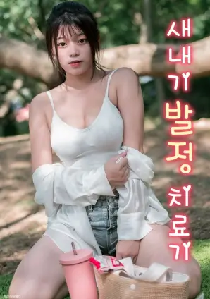 我推的孩子
